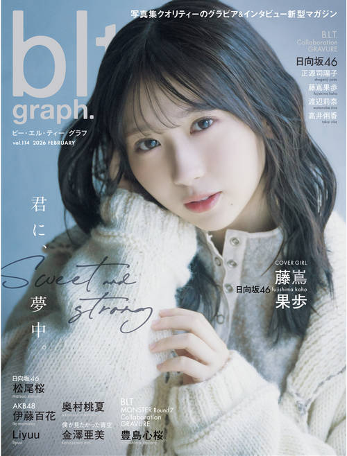 [blt graph.] vol.114 2026 BEBRUARY