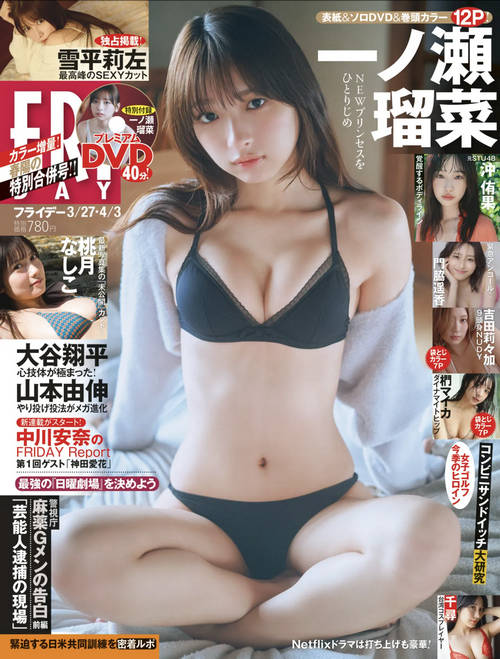 [FRIDAY] 2026.03.27-04.03 一ノ瀬瑠奈 門脇遥香 雪平莉左 千尋 桃月なしこ 沖侑果 吉田梨々加 椚マイカ