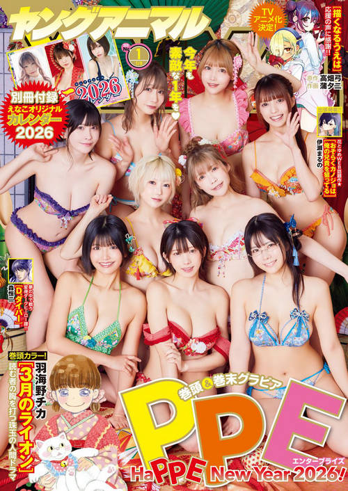 [Young Animal] 2026 No.01-10