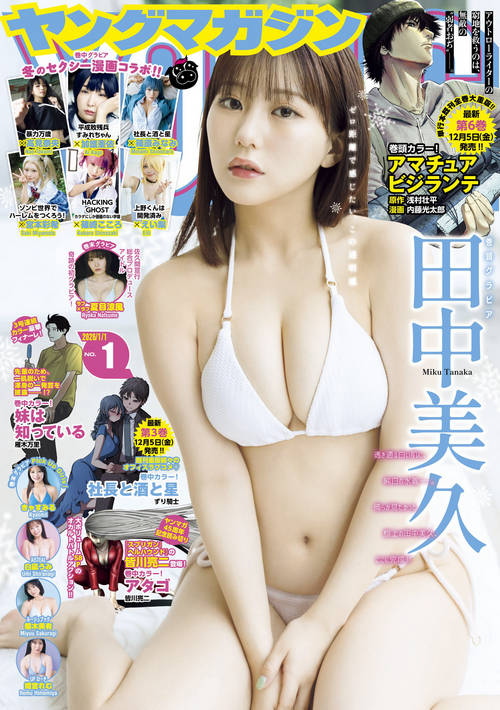 [Young Magazine] 2026 No.01-23