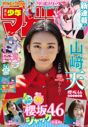 [Shonen Magazine] 2026 No.24-27