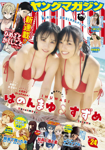 [Young Magazine] 2026 No.24-29
