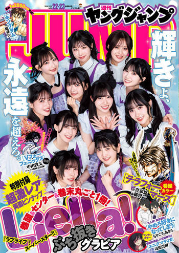[Young Jump] 2026 No.22-29