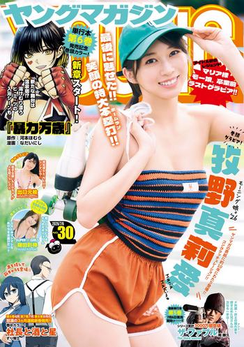 [Young Magazine] 2026 No.30-33