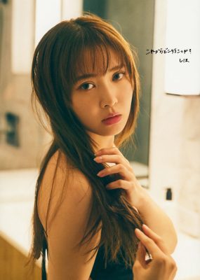 日向坂46 加藤史帆1st写真集 ＃会いたい [169P/2.03GB]
