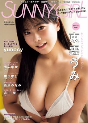 写真杂志《SUNNY GIRL》合集