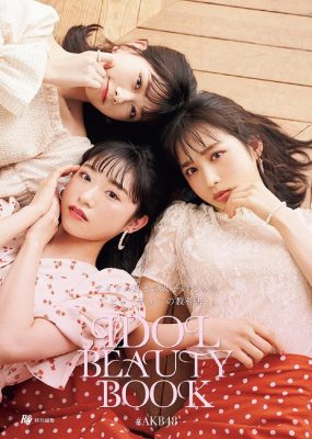 Ray特別編集 IDOL BEAUTY BOOK #AKB48 [68P/124M]