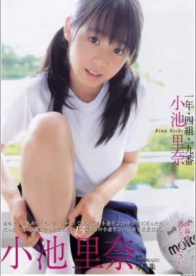 小池里奈写真集 – 一年・四組・十九番 [53P/9M]