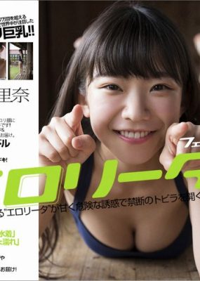 [WPB-net] No.195 長澤茉里奈 エロリータ [137P/31V/871M]