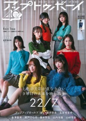 UTB vol. 357 – 22/7