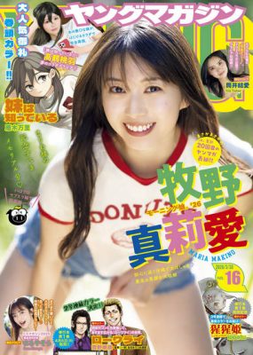 [Young Magazine] 2026 No.16-19