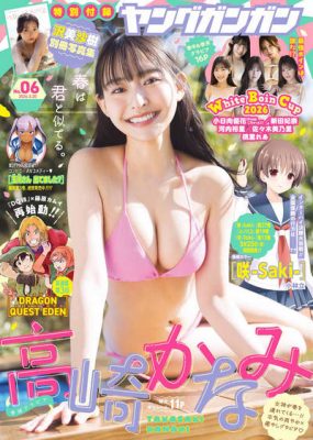 [Young Gangan] 2026 No.06-08