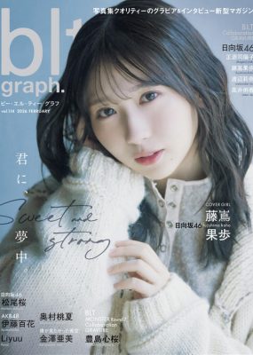 [blt graph.] vol.114 2026 BEBRUARY