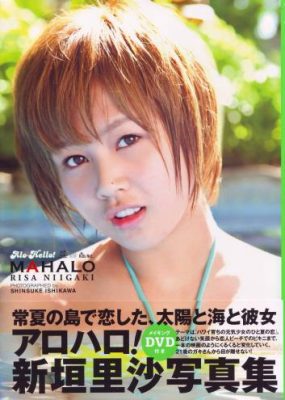 2010.07.14 新垣里沙写真集《―MAHALO―》 (Photobook+DVD)