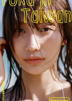 小倉優香写真集 Yuka in Taiwan [57P/99MB]