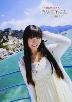 2014.08.20 竹達彩奈 写真集 「あやちさん in ITALY」