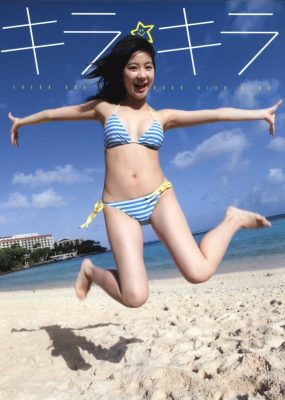 小野恵令奈写真集 キラキラ [97P/444M]