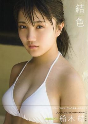 船木结写真集 結色 MUSUBU16【86P+1V/322M】