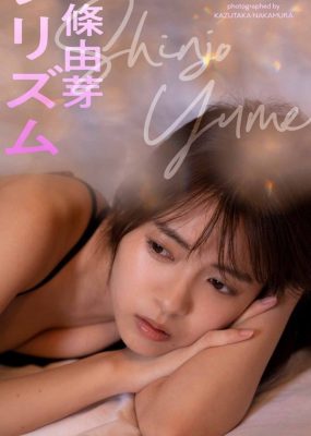 新條由芽写真集 – プリズム [38P/5M]