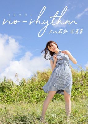 大川莉央写真集 rio-rhythm [71P/7M]