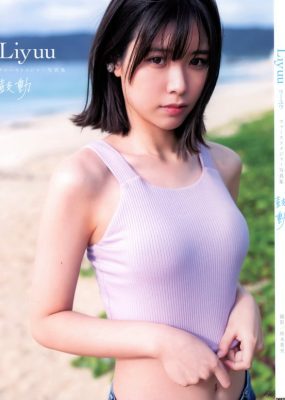 Liyuu 1st写真集 鼓動 [118P/3.35GB]