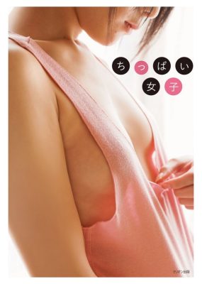 冈户雅树“女子系列”摄影写真作品《贫乳女子》[197P/25M]