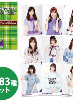 乃木坂46 西野七瀬 メモリアル ポストカード コレクション BOX【383P】