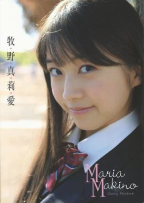Maria Makino 牧野真莉爱 Greeting Mini Photobook【25P/21M】