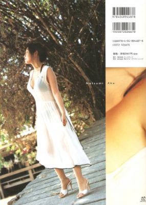 2007.03 安倍なつみ 写真集 SCENE (Photobook+DVD付き)
