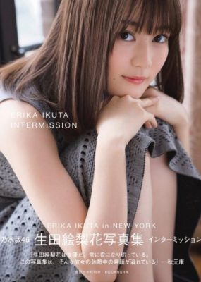 生田絵梨花写真集 インターミッション Intermission【135P/115M】