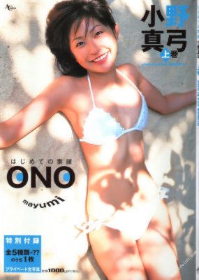 小野真弓写真集 – Mayumi Ono Vol.01 [100P/57M]