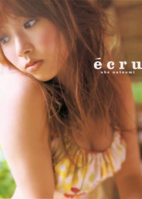 2006.06.09 安倍なつみ 写真集 ecru(エクリュ) (Photobook+DVD付き)