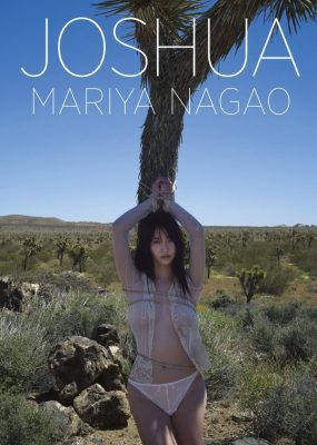 永尾玛利亚写真集 JOSHUA [147P/188MB]