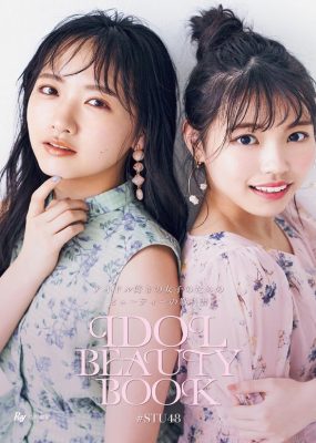 Ray特別編集 IDOL BEAUTY BOOK #STU48 [48P/110M]