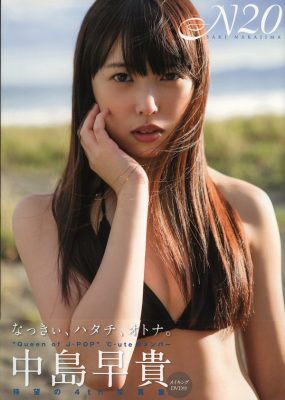 中島早貴写真集 – N20 [87P/149M]
