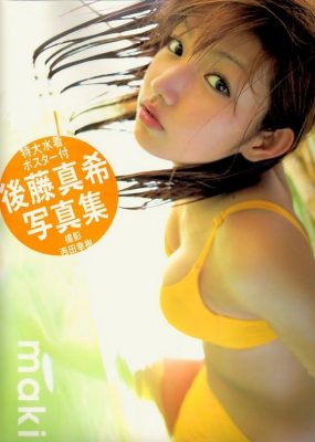 後藤真希写真集 – maki [101P/38M]