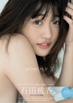 石田桃香1st写真集 MOMOKA [115P/500MB]