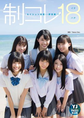 制服Collection 2018「青春合宿in伊豆国！！」【39P/31M】