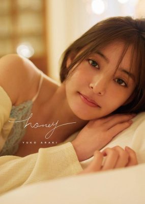Yuko Araki 新木优子 2nd Photobook honey [147P/291M]