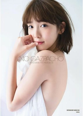 饭丰万理江 First Photobook NO GAZPACHO [136P/382M]