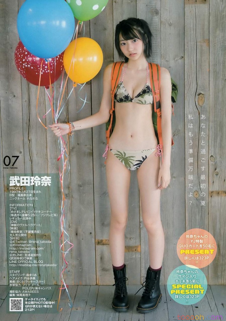 武田玲奈(１８) 最旬美少女のクビレがスゴい！【62P】