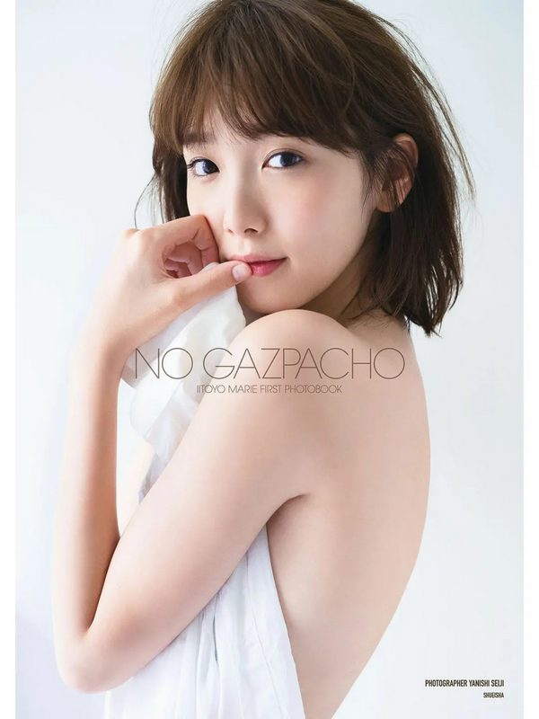 饭丰万理江 First Photobook NO GAZPACHO [136P/382M]