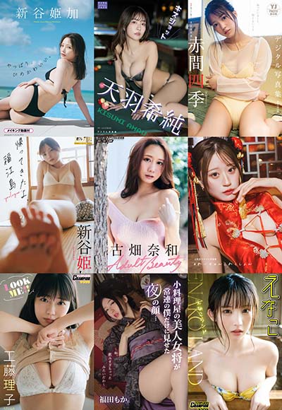 日系写真合集（五十四）