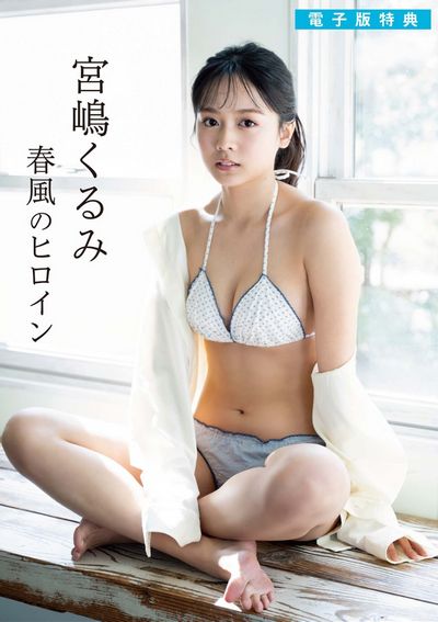 週刊ポスト 2026.04.10 剛力彩芽 磯山さやか 雪平莉左 宮嶋くるみ