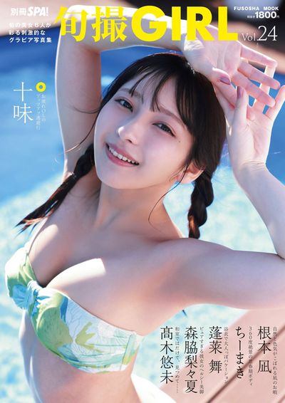 旬撮ガール Vol.24
